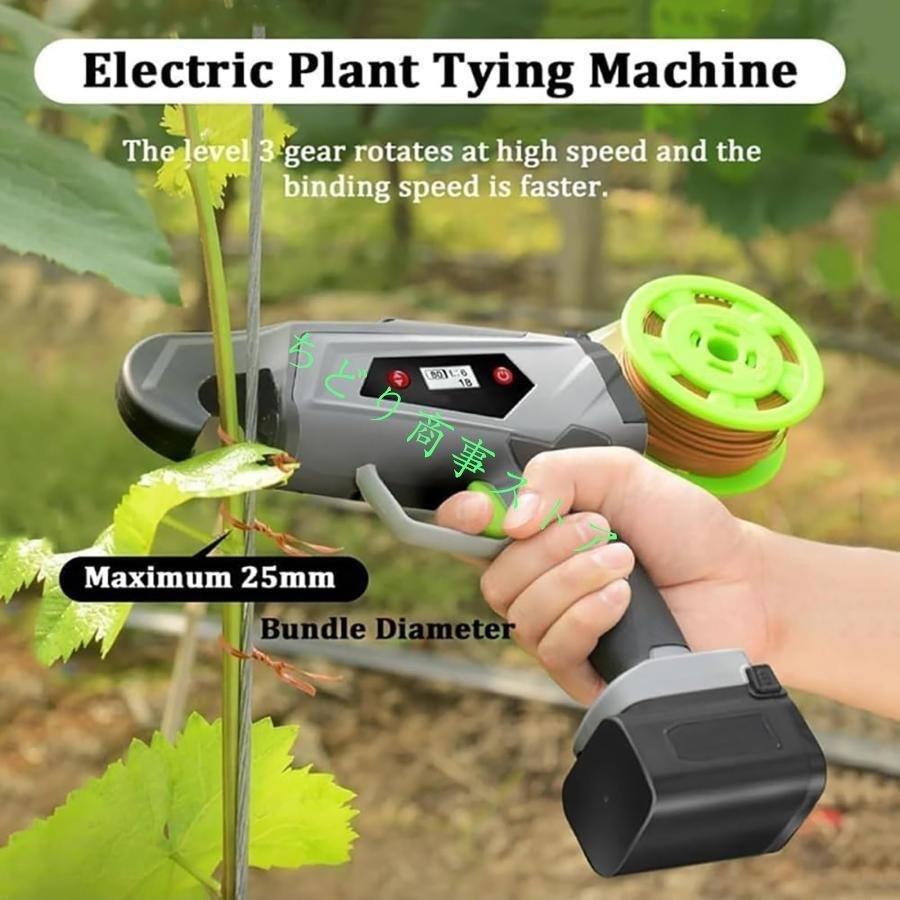 つる結束機、植物結束機、直径 25 mm の 2 秒クイック結束、時間、労力、コストを節約、つる性植物、株式会社錦 ラズベリー、トマトのつる性野菜花用_2