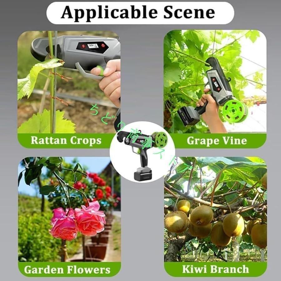 つる結束機、植物結束機、直径 25 mm の 2 秒クイック結束、時間、労力、コストを節約、つる性植物、株式会社錦 ラズベリー、トマトのつる性野菜花用_4