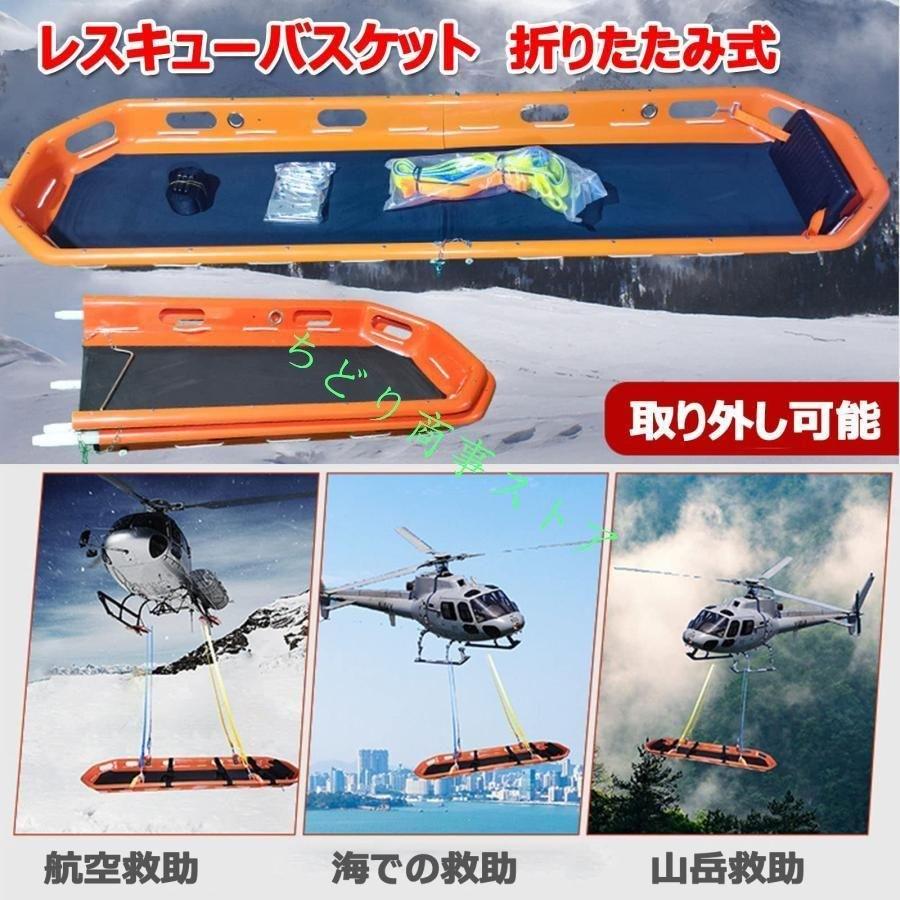 担架ストレッチャー分離式バスケット型担架レスキューバスケットストレッチゾンチーャー折りたたみ式ステンレス鋼緊急ストレッチャーバスケット多機能船舶救助の画像