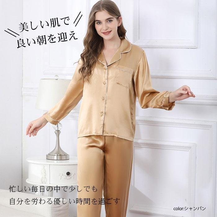 11%OFFクーポン パジャマ ルームウェア シルク100% 夏 春 秋 冬 柔らかい 長袖 天然シルク 敏感肌 株式会社錦 前開き 上下セット レディース 女性 セットアップ_11