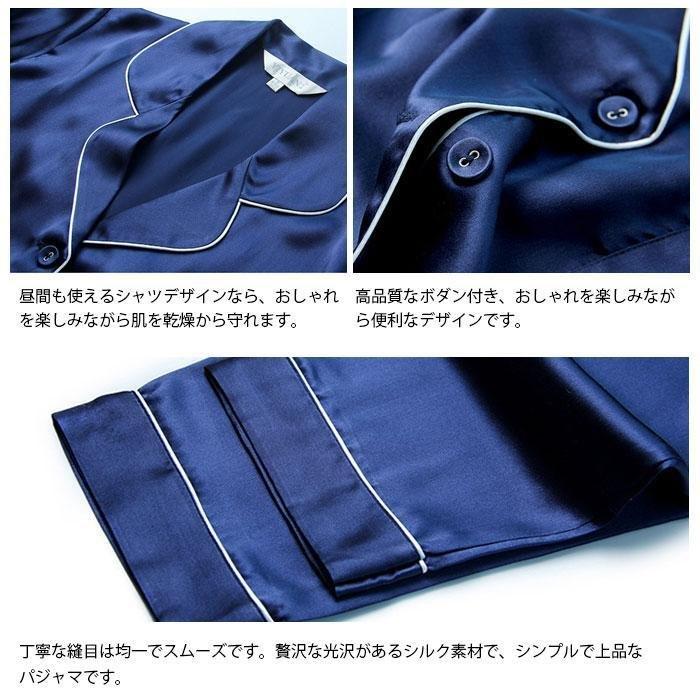 11%OFFクーポン パジャマ ルームウェア シルク100% 夏 春 秋 冬 柔らかい 長袖 天然シルク 敏感肌 株式会社錦 前開き 上下セット レディース 女性 セットアップ_17