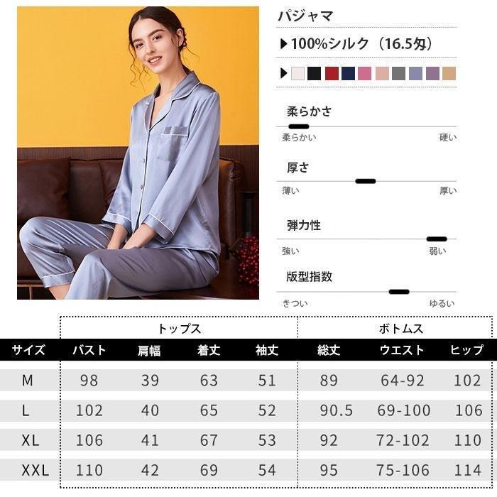 11%OFFクーポン パジャマ ルームウェア シルク100% 夏 春 秋 冬 柔らかい 長袖 天然シルク 敏感肌 株式会社錦 前開き 上下セット レディース 女性 セットアップ_19