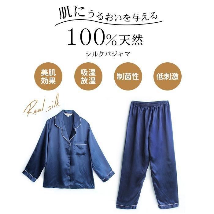 11%OFFクーポン パジャマ ルームウェア シルク100% 夏 春 秋 冬 柔らかい 長袖 天然シルク 敏感肌 株式会社錦 前開き 上下セット レディース 女性 セットアップ_1