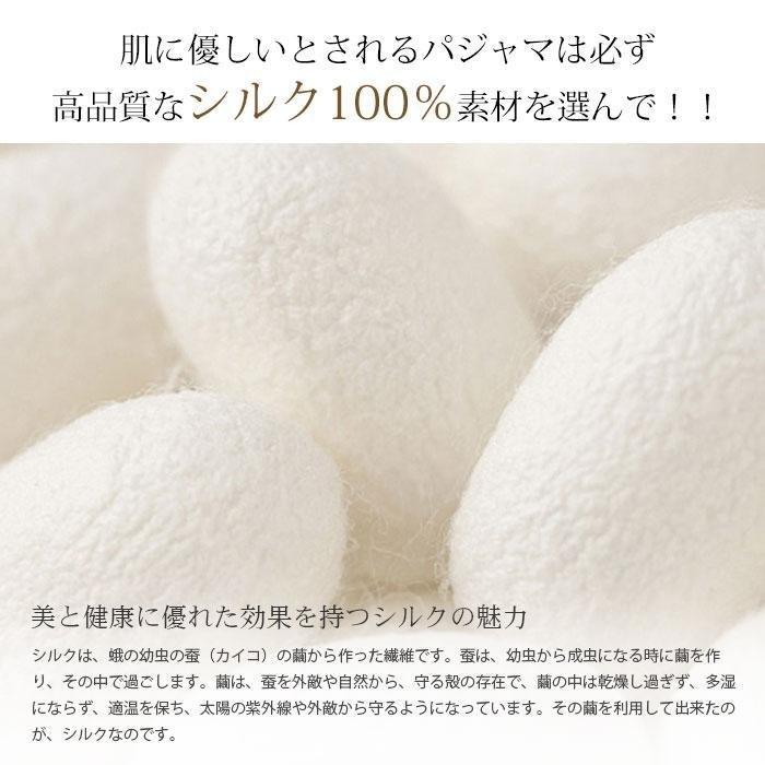 11%OFFクーポン パジャマ ルームウェア シルク100% 夏 春 秋 冬 柔らかい 長袖 天然シルク 敏感肌 株式会社錦 前開き 上下セット レディース 女性 セットアップ_4