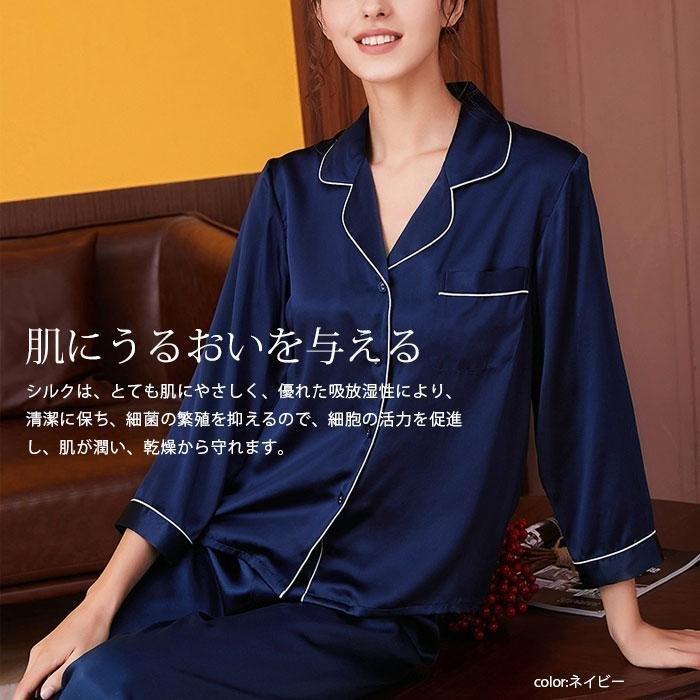 11%OFFクーポン パジャマ ルームウェア シルク100% 夏 春 秋 冬 柔らかい 長袖 天然シルク 敏感肌 株式会社錦 前開き 上下セット レディース 女性 セットアップ_9