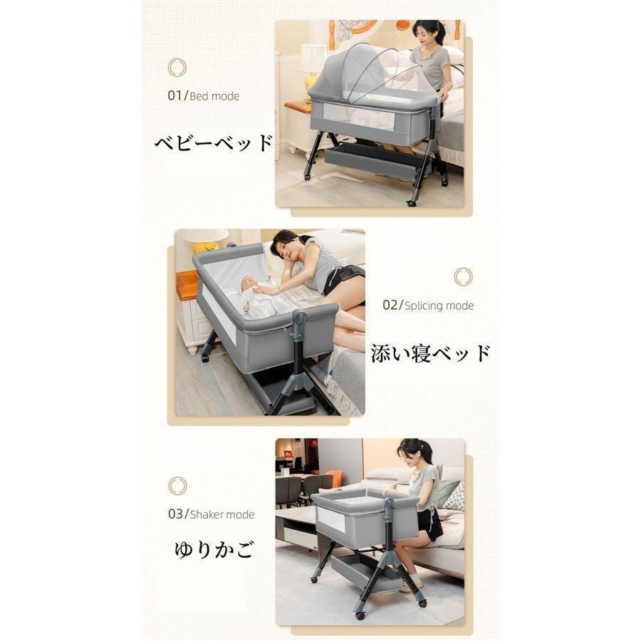 ベビーベッド 折りたたみ 多機能 添い寝 高さ調整3段階 マットレス付ゾンチー収納バッグ 蚊帳付 揺りかご 看護板 オムツ交換台 持ち 省スペース 一人暮らし_6