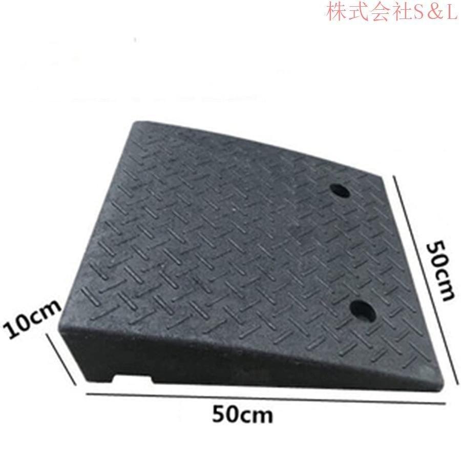 段差プレート カースロープ 倉庫 屋外 段差スロープ 10cm 12cm 14cm 16cm 高さ ポータブル 株式会社S＆L 軽量 プラスチック 段差スロープ ステップ 車椅子用_7