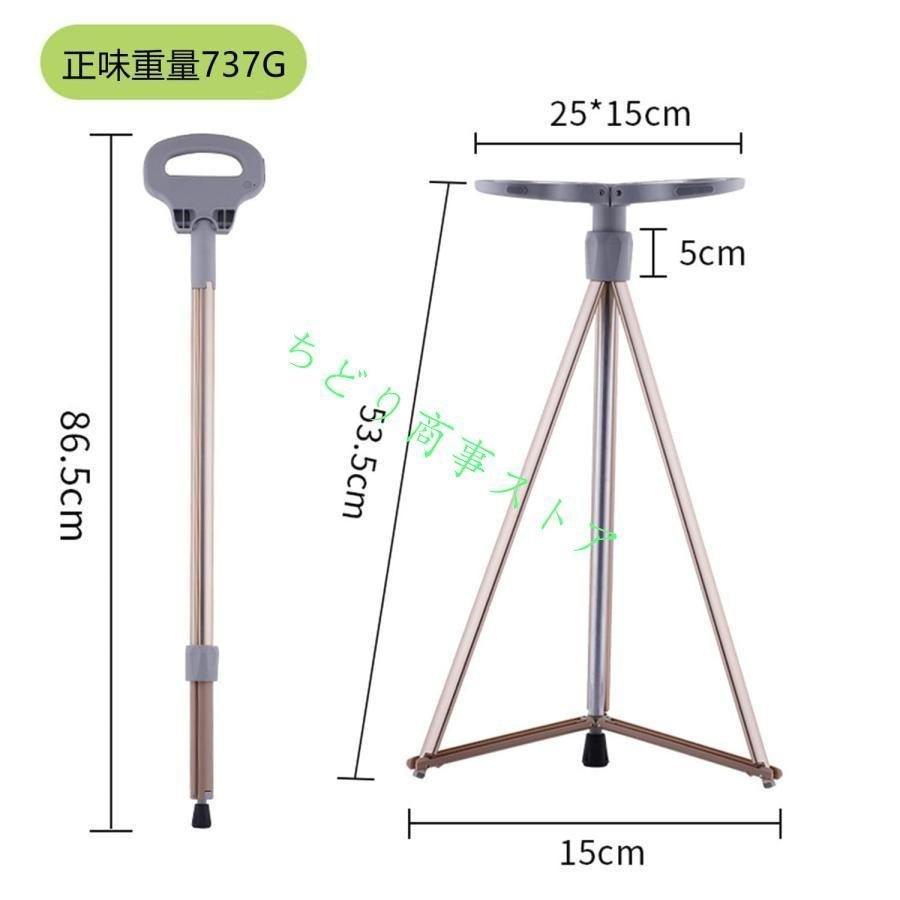 登山杖折りたたみ杖ステッキチェア超軽量アルミ製椅子アウトドアストック座ゾンチーれるつえ高齢者登山歩行支援散 滑り止めスティック旅行遠足スポー キャンプ_6
