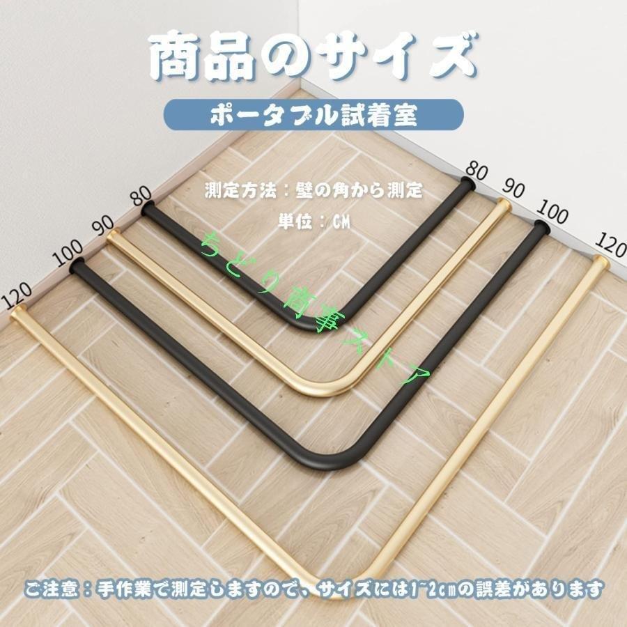 簡易更衣室フィッティングルーム黒鉄フレームライトブルー100x100CMコーナゾンチーー間仕切りカーテン組み立て簡単大容量着替えイベント催し会場に適用内蔵_6