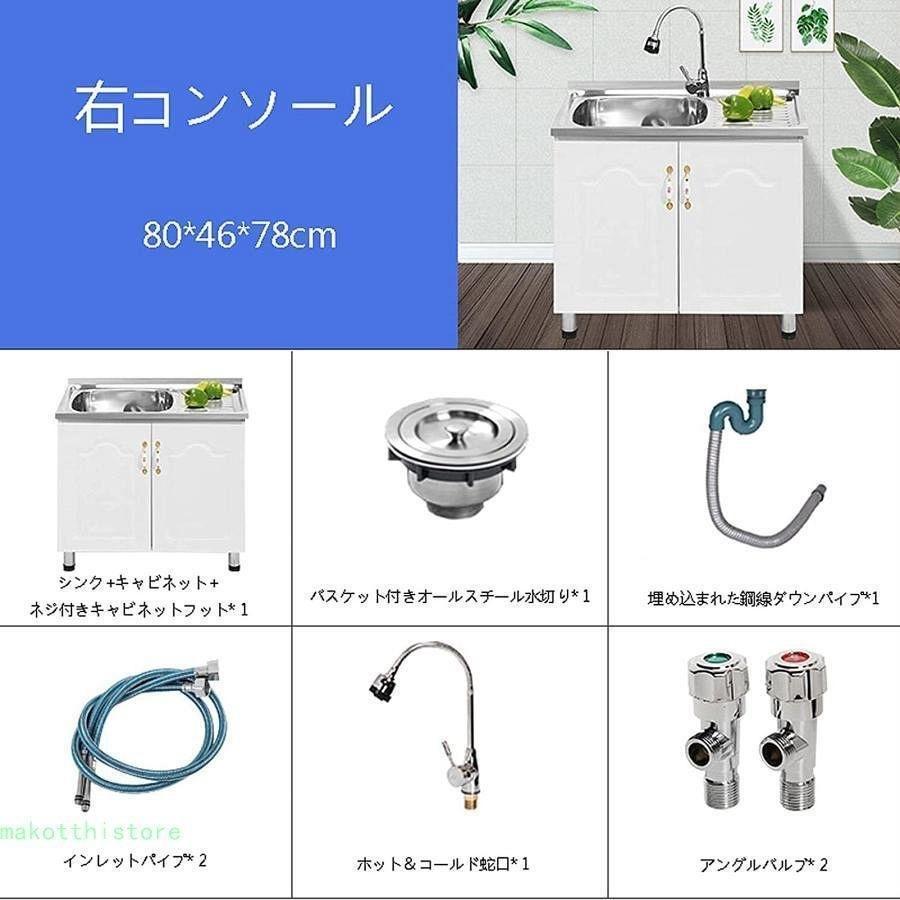 流し台ロッカー付きスタンド付きの業務用ステンレスシンクキッチンシンクガーデンシンク大容量シングルスロット流し台蛇口カウンタートップ付き XXXXX_1