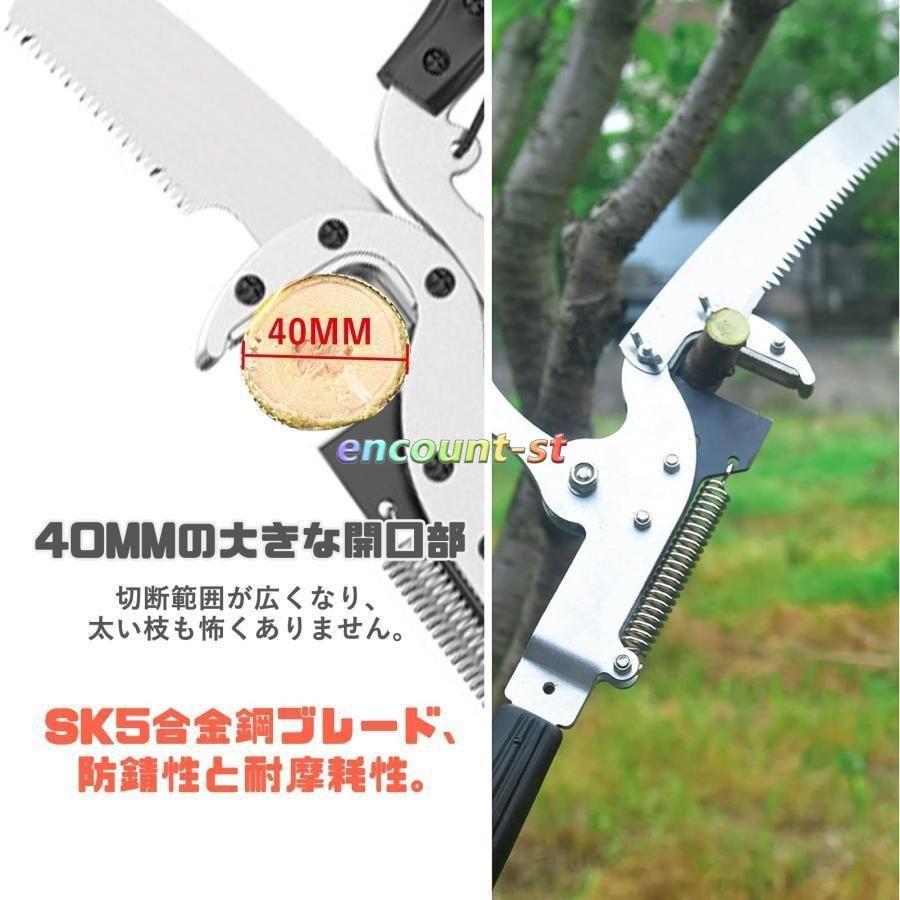 超軽量伸縮式高枝鋏 高枝切りバサミ 3M 5M 剪定ばさみ 枝切り鋏 SK5高級炭素刃ゾンチー高枝切りノコギリ園芸 はさみ 鋸付き 切断径40mm 強力 剪定バサミ太枝切鋏_2