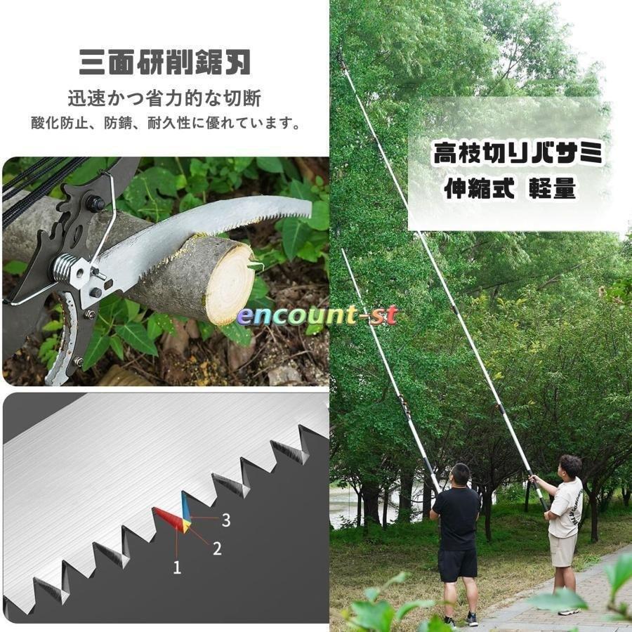 超軽量伸縮式高枝鋏 高枝切りバサミ 3M 5M 剪定ばさみ 枝切り鋏 SK5高級炭素刃ゾンチー高枝切りノコギリ園芸 はさみ 鋸付き 切断径40mm 強力 剪定バサミ太枝切鋏_3