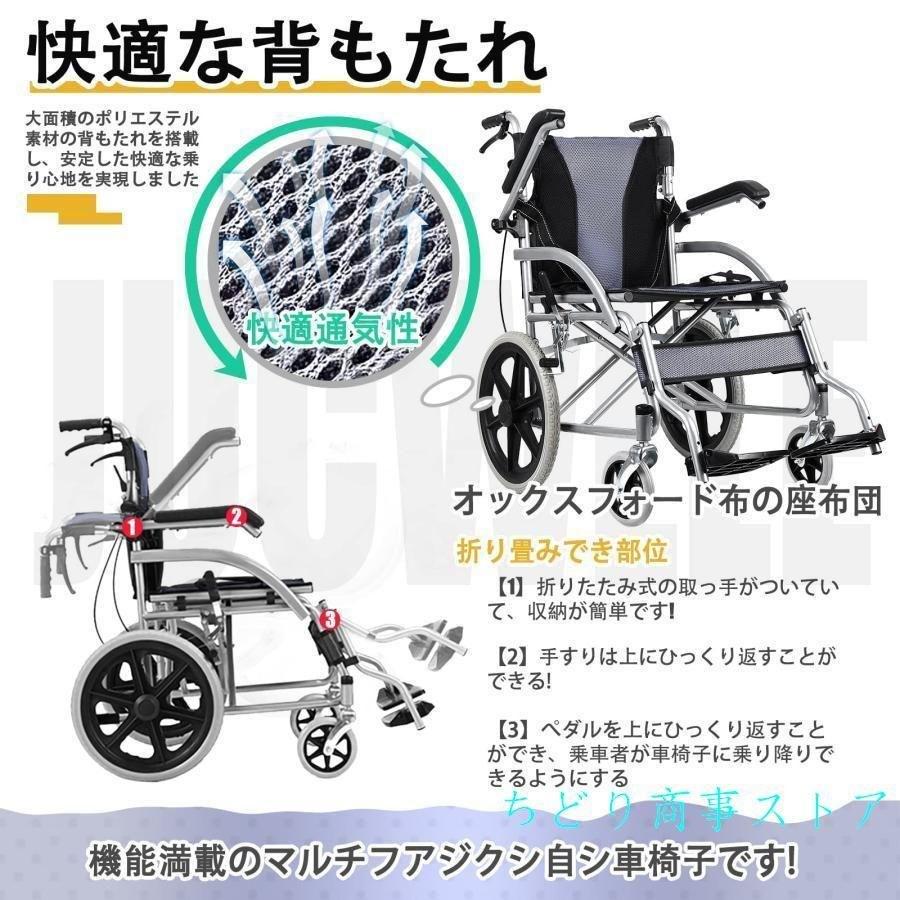 車椅子 軽量 折りたたみ 介助型 簡易車椅子 シルバーア 超軽量 車イス 車いす 介護?介助用 ブレーキ付き 介護?介助用車椅子 ノーパンクタイヤ 折り_3