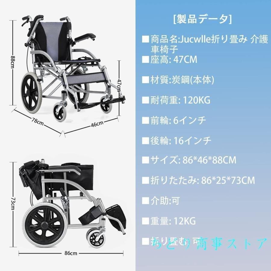 車椅子 軽量 折りたたみ 介助型 簡易車椅子 シルバーア 超軽量 車イス 車いす 介護?介助用 ブレーキ付き 介護?介助用車椅子 ノーパンクタイヤ 折り_6