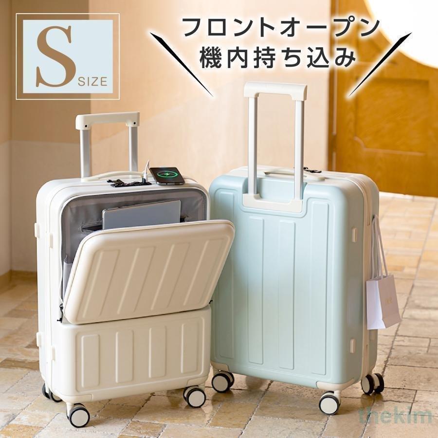 スーツケース 機内持ち込み Sサイズ 軽量 静音 360度回転 フック搭載 キャリーケース キャリーバッグ ビジネス 旅行 出張 前開き フロントオープン_1