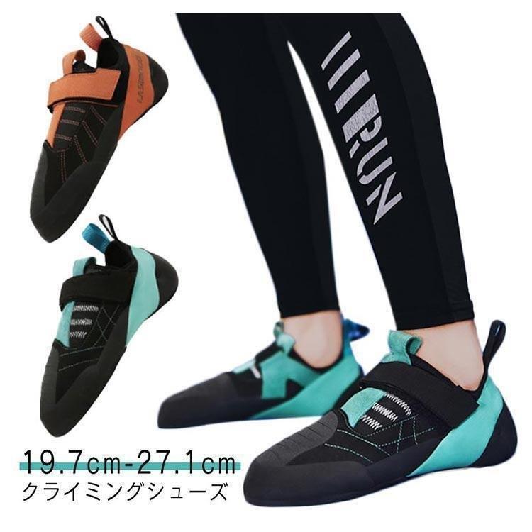 ボルダリングシューズ クライミングギア メンズ レディース クライミングシューズゾンチーキッズ マジックテープ ジュニア クライミング用品 シューズ 登山_6