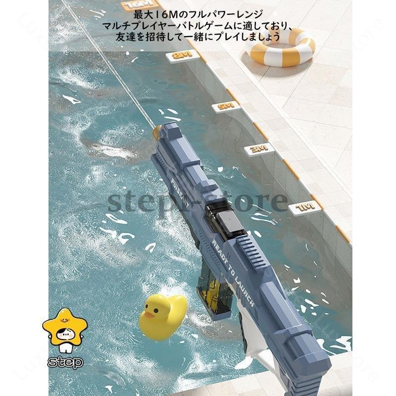 水鉄砲 電動 強力 大容量 男の子 女の子 子供 アクアシューター 水遊びゾンチー プール夏 夏祭り カッコいい 海水浴 強力飛距離 おしゃれ きれいめ カジュアル_6