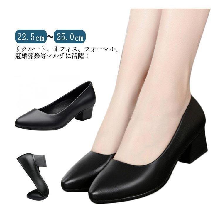 フォーマル 黒パンプス 幅広 ラウンドトゥ オフィス リクルート 