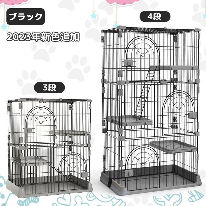 猫ケージ キャットケージ 2段 3段 4段 大型ケージ おしゃれ 安い 収納