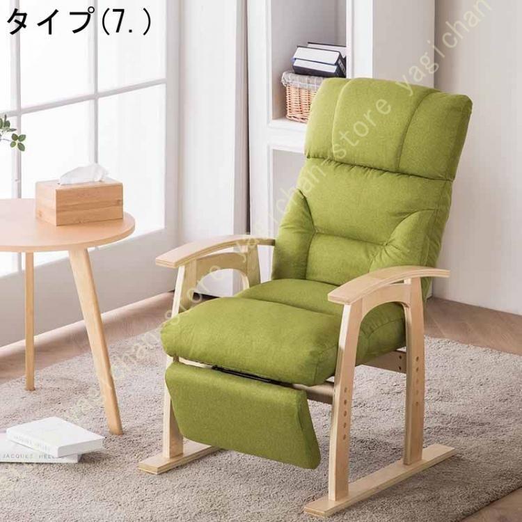 ファーストクラスの座り心地 パケット形状の座面 ハイバックの背もたれ高座椅子ゾンチーすももリクライニングチェア ハイバック 肘付き 布張り張地 座椅子_21