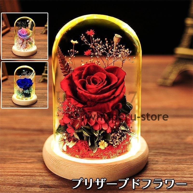 プリザーブドフラワー プレゼント 母の日 誕生日 お花 ギフト フラワー バラ 枯れない花 おしゃれ プリザーブドフラワー ガラスドーム LEDライト付_1