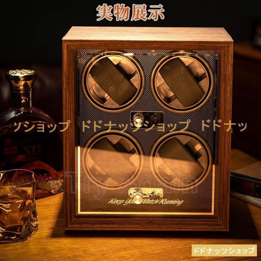 時計ケース木製腕時計収納ケース4本収納高級ウォッチボックスプレゼントゾンチー インダー自動巻き時計自動巻きワインディングマシーン父の日ギフト リビングの画像