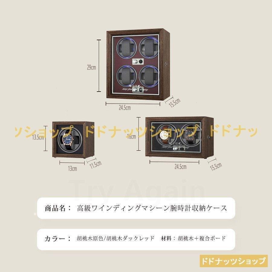 時計ケース木製腕時計収納ケース4本収納高級ウォッチボックスプレゼントゾンチー インダー自動巻き時計自動巻きワインディングマシーン父の日ギフト リビングの画像
