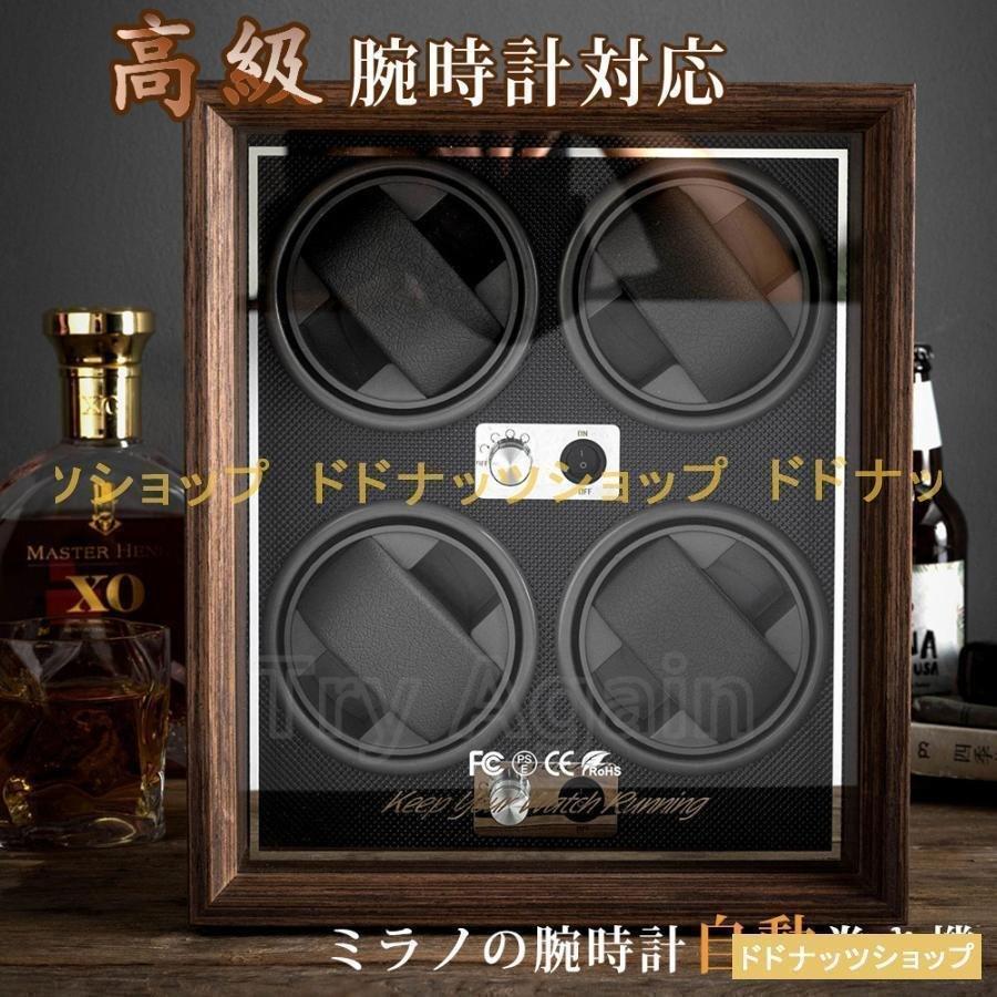 時計ケース木製腕時計収納ケース4本収納高級ウォッチボックスプレゼントゾンチー インダー自動巻き時計自動巻きワインディングマシーン父の日ギフト リビングの画像