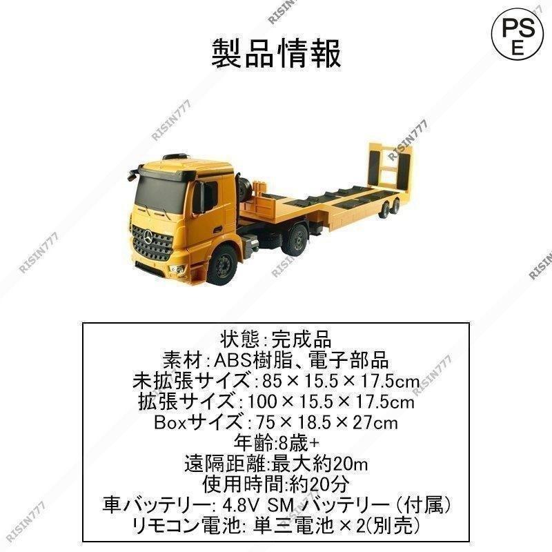 ラジコン フラットカー フラットトレーラ エンジニア車両 働く車 建設機 作業車 男の子 おもちゃ リアル再現 砂遊び株式会社錦 趣味玩具 ギフトおすすめ_10