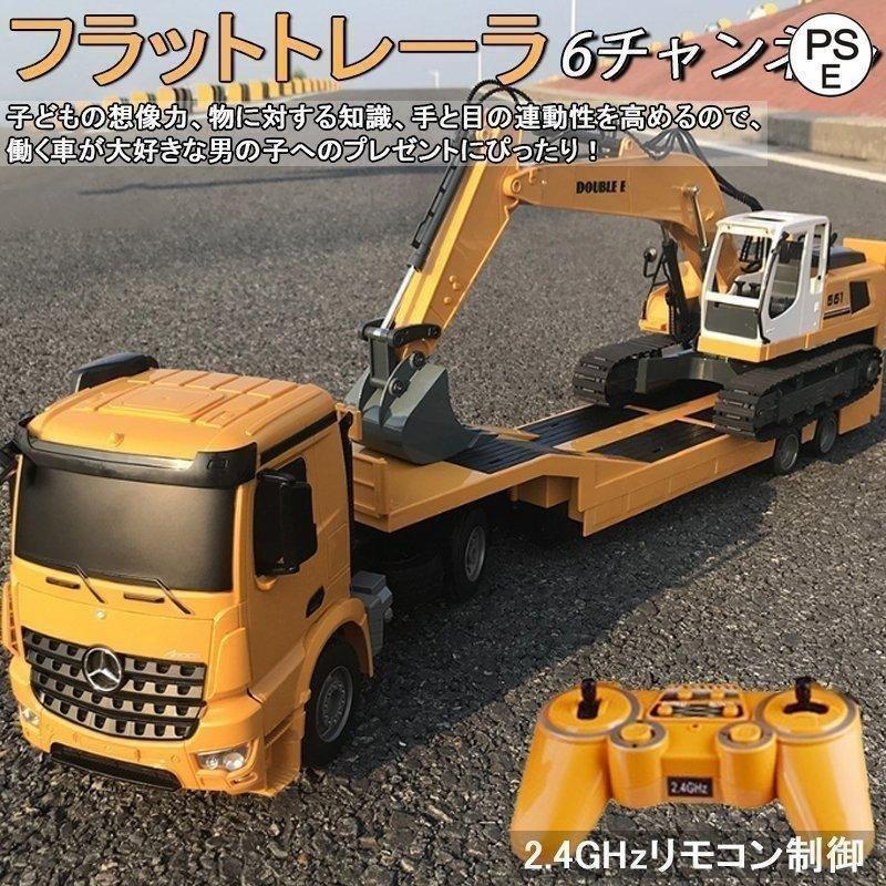 ラジコン フラットカー フラットトレーラ エンジニア車両 働く車 建設機 作業車 男の子 おもちゃ リアル再現 砂遊び株式会社錦 趣味玩具 ギフトおすすめ_11