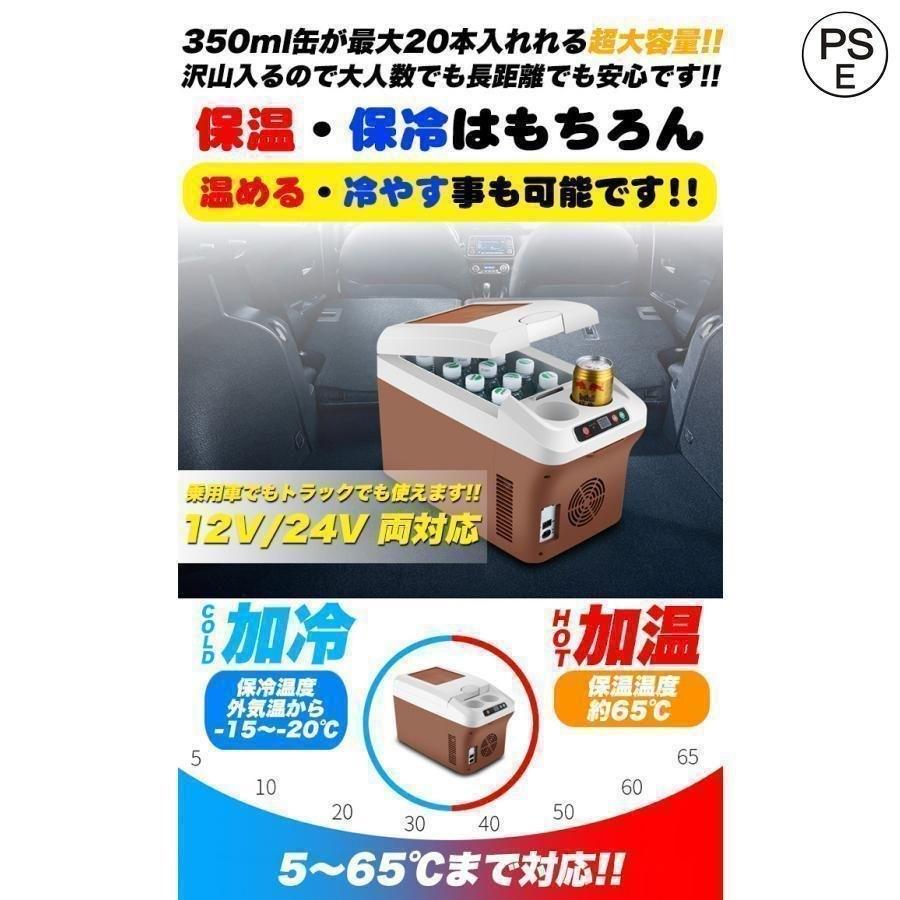 車載 温冷庫 冷蔵庫 車 15L 冷蔵ウォーマー 車載用 ポータブル15リットル 車載 温冷庫 冷蔵庫 車 15L 冷蔵 ウォーマー 車載用 ポータブル 15