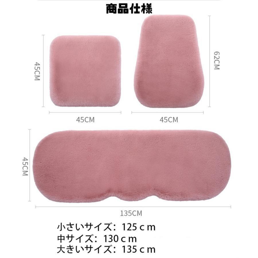 8色カーシートカバー7点セット4点セットカー用品カーグッズふわふわピンゾンチーク軽自動車おしゃれかわいいベージュ軽自動車用簡易タイプ上質 取付簡単_11