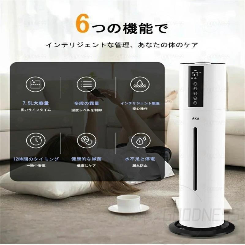 空気清浄器加湿器超音波式スチーム式大容量タワー型加湿器次亜塩素酸水