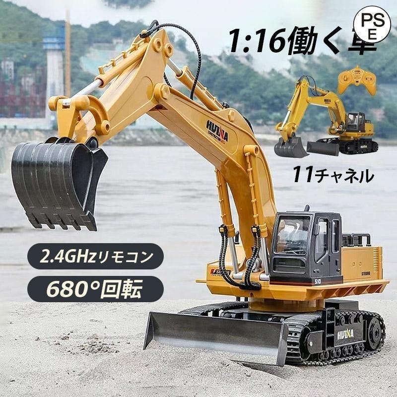 1/16 ラジコンカー 働く車 RCショベルカー ブルドーザー 一体車 車おもちゃ 子供 男の子 ギフト 株式会社錦知育玩具 工事車両 8歳 9歳 10歳誕生日 こどもの日_14