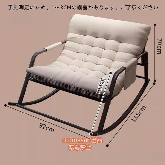 ロッキングチェア レイジーレジャーチェア 揺れる椅子 リクライニングチェア いす otomesunリラックスチェア_2