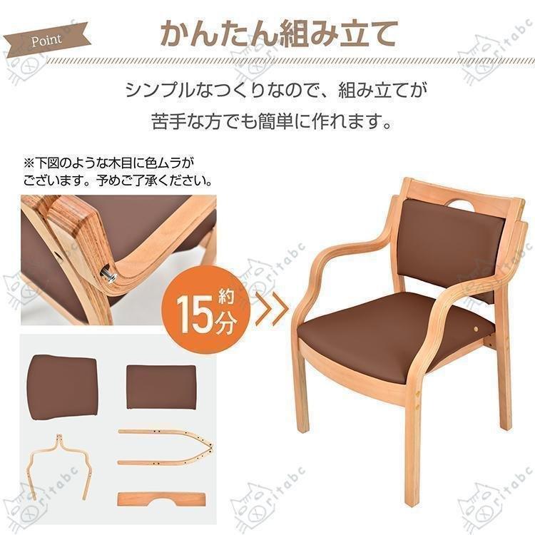 ダイニングチェア 肘掛け椅子 北欧 1脚 介護椅子 肘付き 木製 レザー 介護 椅子 チェア イス リビングチェア 介護用手すり 木製椅子 背もたれ スタッキング 角丸_16