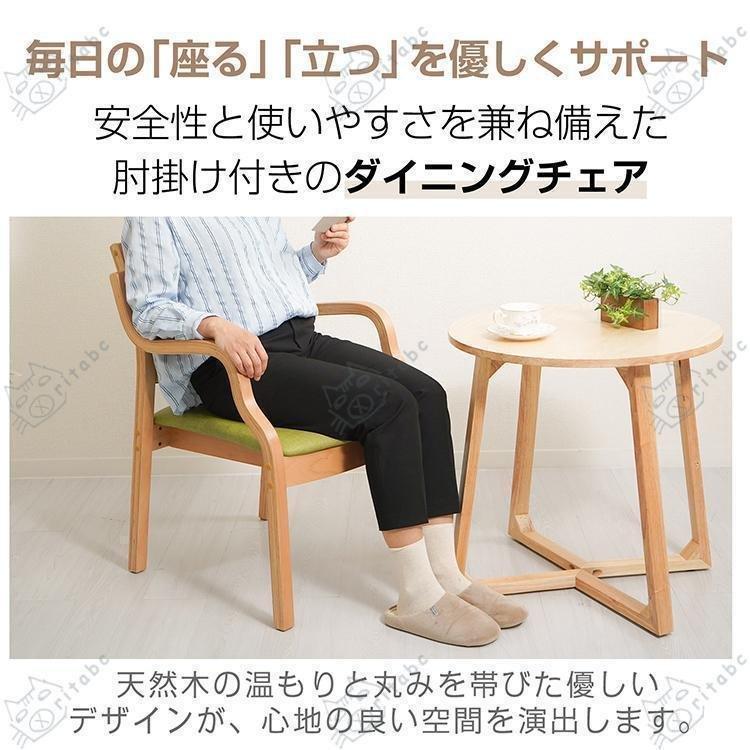 ダイニングチェア 肘掛け椅子 北欧 1脚 介護椅子 肘付き 木製 レザー 介護 椅子 チェア イス リビングチェア 介護用手すり 木製椅子 背もたれ スタッキング 角丸_5