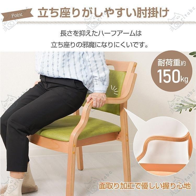 ダイニングチェア 肘掛け椅子 北欧 1脚 介護椅子 肘付き 木製 レザー 介護 椅子 チェア イス リビングチェア 介護用手すり 木製椅子 背もたれ スタッキング 角丸_7