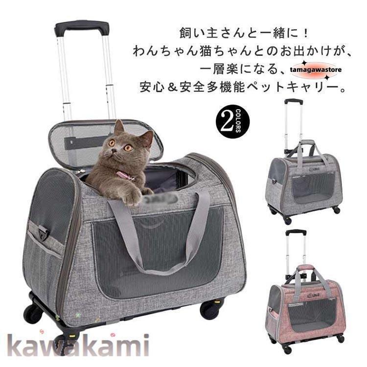 ペットキャリー キャスター付き 犬 小型犬 中型犬 猫 持ち手 ペットキャリーバッグゾンチーカート 手提げ キャリーリュック 折り畳み キャ ペット用品 室内用_5