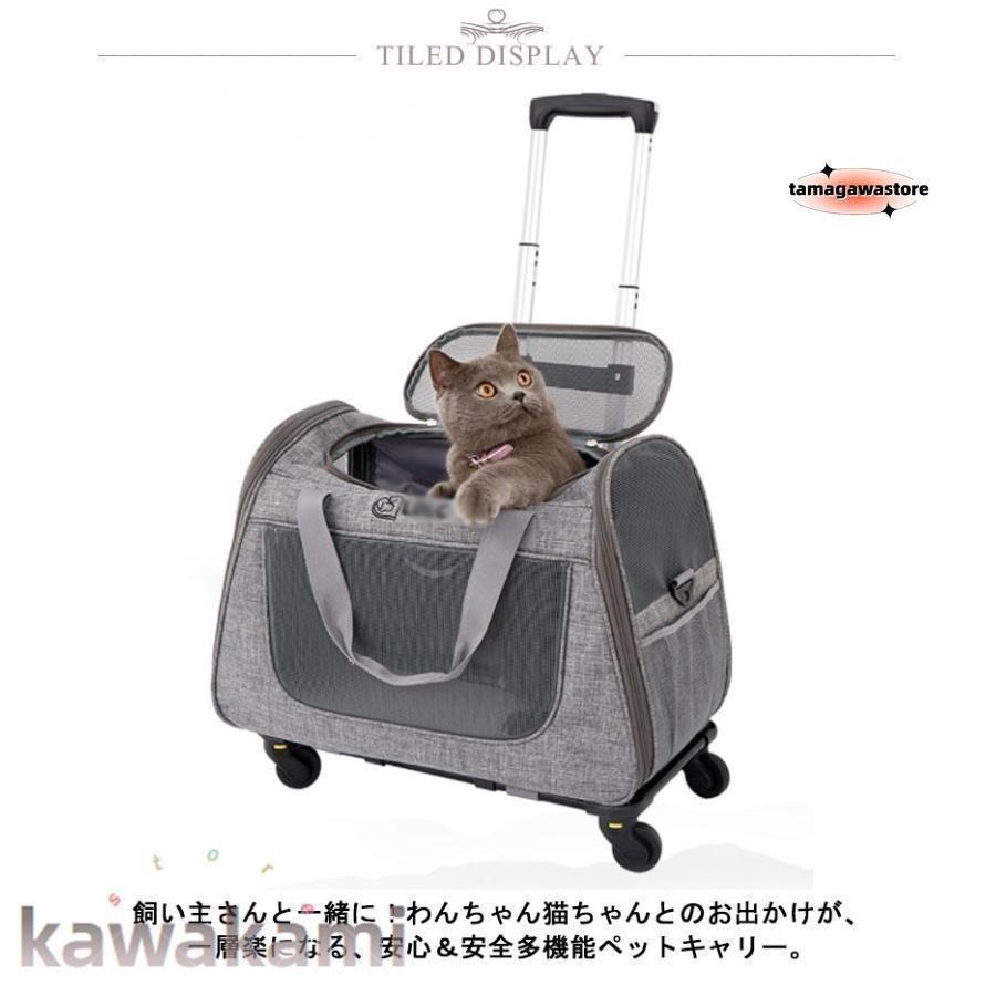 ペットキャリー キャスター付き 犬 小型犬 中型犬 猫 持ち手 ペットキャリーバッグゾンチーカート 手提げ キャリーリュック 折り畳み キャ ペット用品 室内用_7