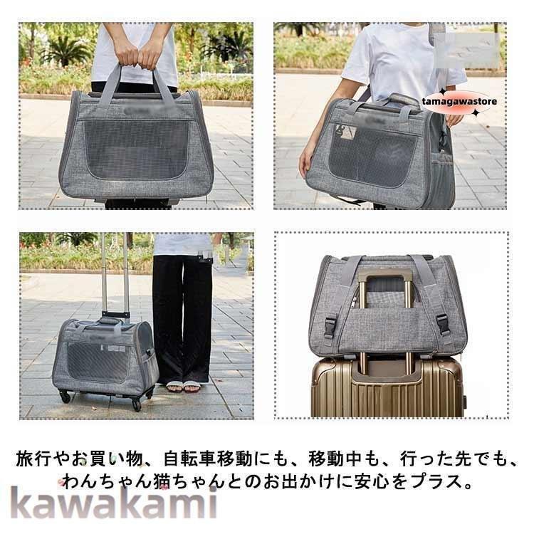 ペットキャリー キャスター付き 犬 小型犬 中型犬 猫 持ち手 ペットキャリーバッグゾンチーカート 手提げ キャリーリュック 折り畳み キャ ペット用品 室内用_9