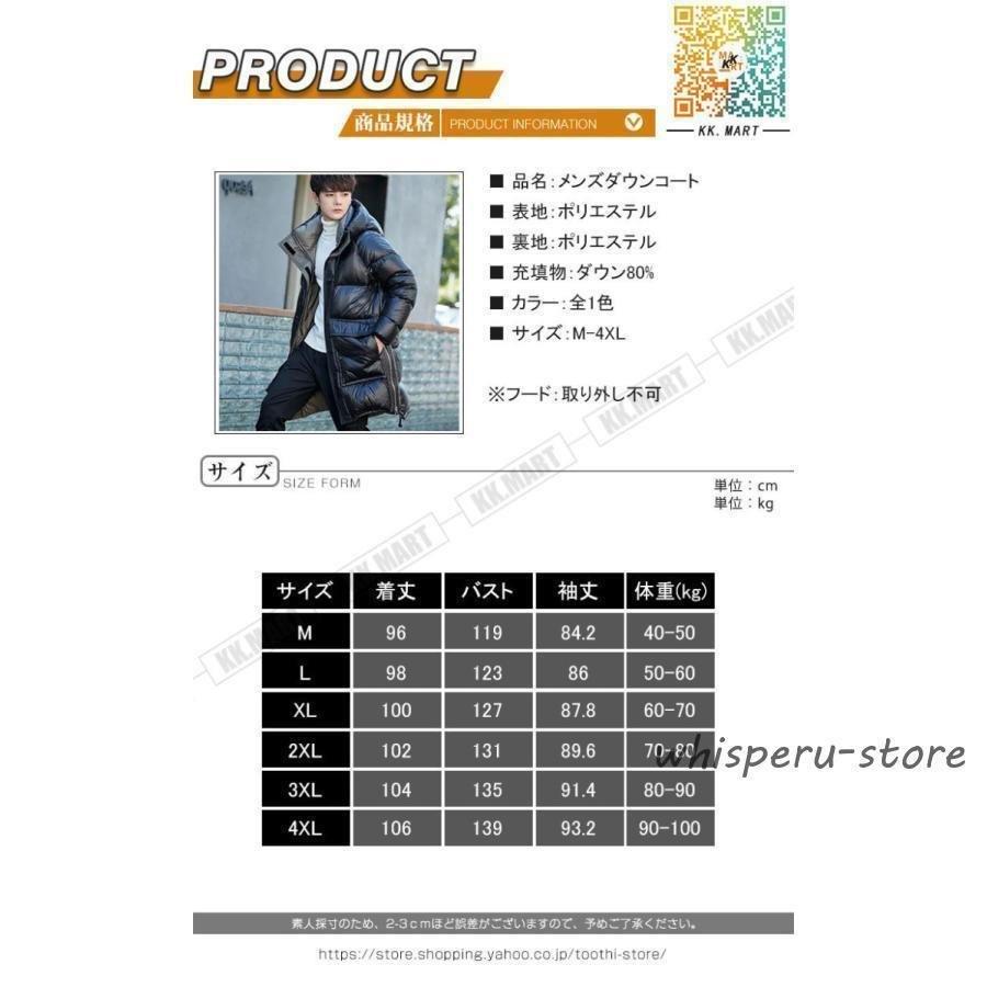 ダウン80% 秋冬　ミドル丈ダウンコート メンズ ダウンコート フード付き ミドル丈 メンズ ダウンジャケット株式会社錦 メンズコート アウター ダウン 防寒保温_1
