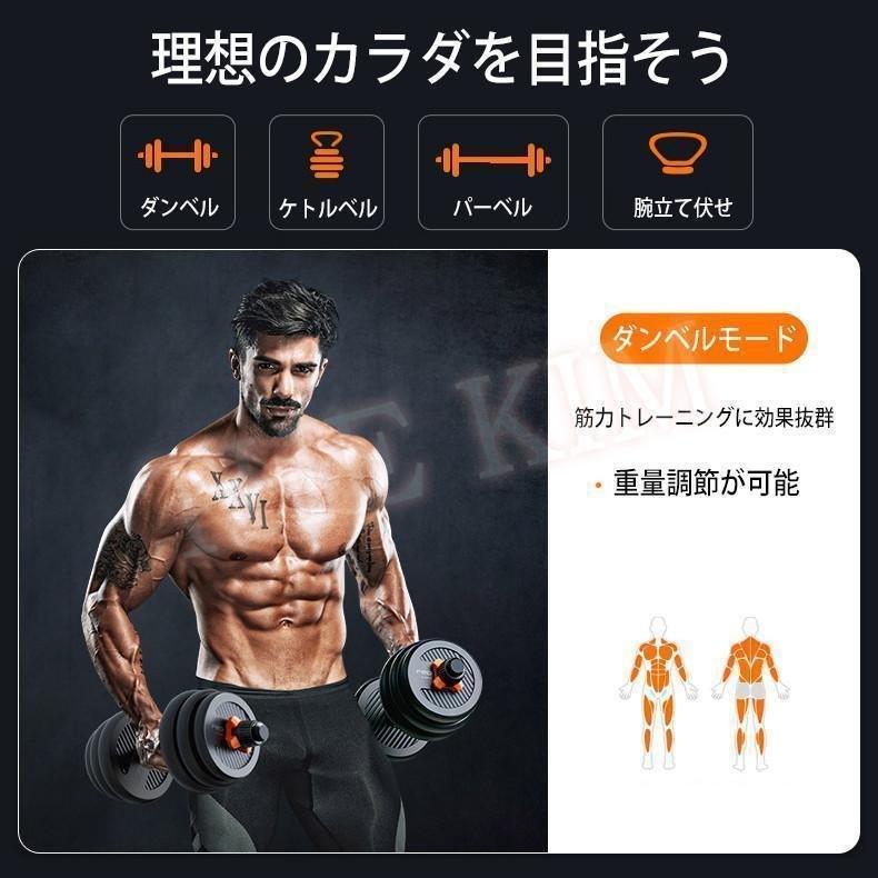 ダンベル 可変式 バーベル 腕立て伏せ ケトルベル 1台4役　筋トレ グッズ ダンベルセット　株式会社錦 女性/男性筋力トレーニング_5