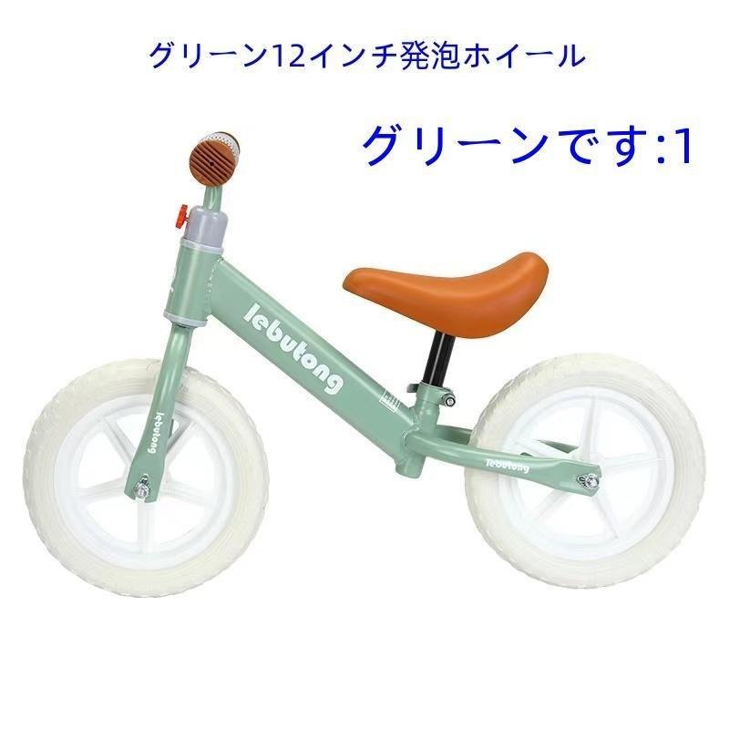 キックバイク バランスバイク ペダルなし自転車 12インチ 子供用自転車