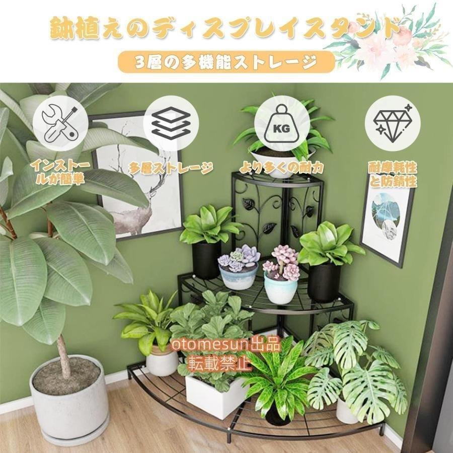 フラワースタンド3段ガーデンラック多機能収納ラックフラワースタンド屋外室内盆栽棚植物棚多肉植物棚otomesun園芸ラックおしゃれ防サビ花台組立簡単多層_5