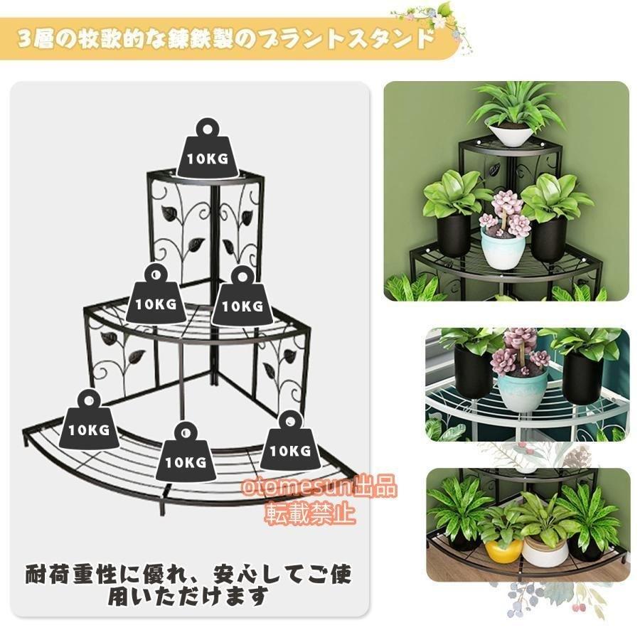 フラワースタンド3段ガーデンラック多機能収納ラックフラワースタンド屋外室内盆栽棚植物棚多肉植物棚otomesun園芸ラックおしゃれ防サビ花台組立簡単多層_7