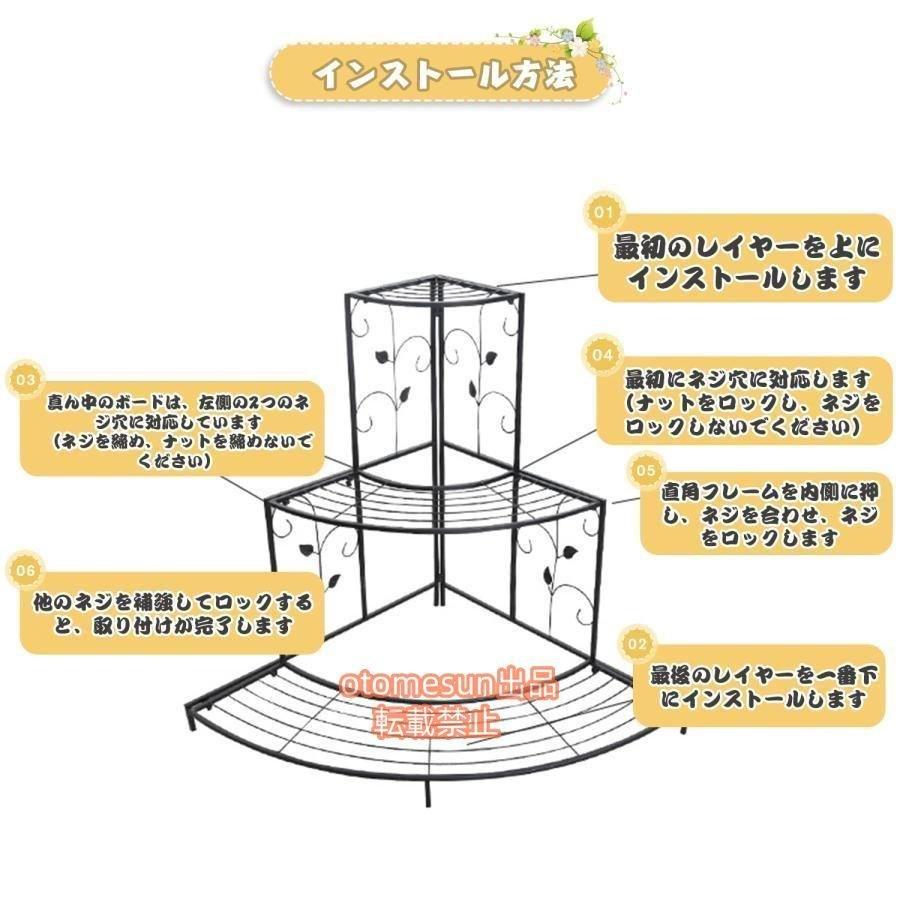 フラワースタンド3段ガーデンラック多機能収納ラックフラワースタンド屋外室内盆栽棚植物棚多肉植物棚otomesun園芸ラックおしゃれ防サビ花台組立簡単多層_10