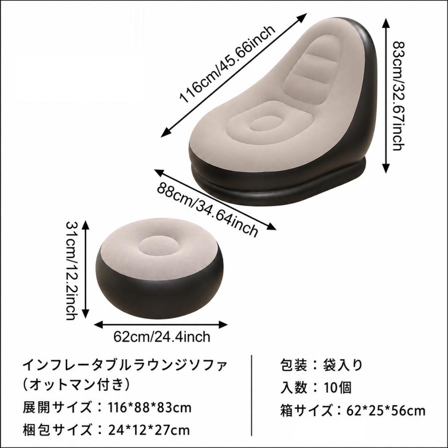 エアーソファー オットマン付 チェア 椅子 ラウンジチェア イス