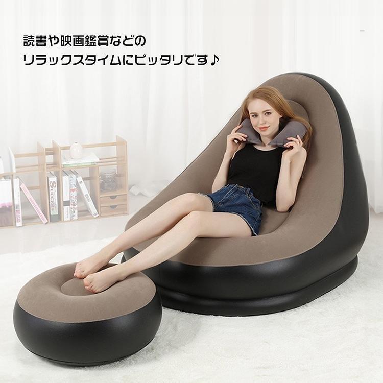 【新品】エアーソファー オットマン付　イス チェア ラウンジチェア　アウトドア エアーソファー オットマン付 チェア 椅子 ラウンジチェア イス