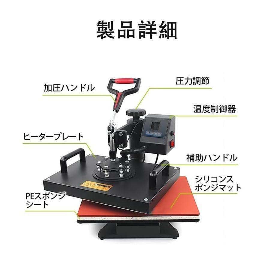 ートプレス機 Tシャツプレス機 熱転写プレス機 ヒートプレスマシン 多機能熱プレス転写機 熱転写昇華デジタルプレスメーカー 衣類ロゴプレス機 360°回転可能_4